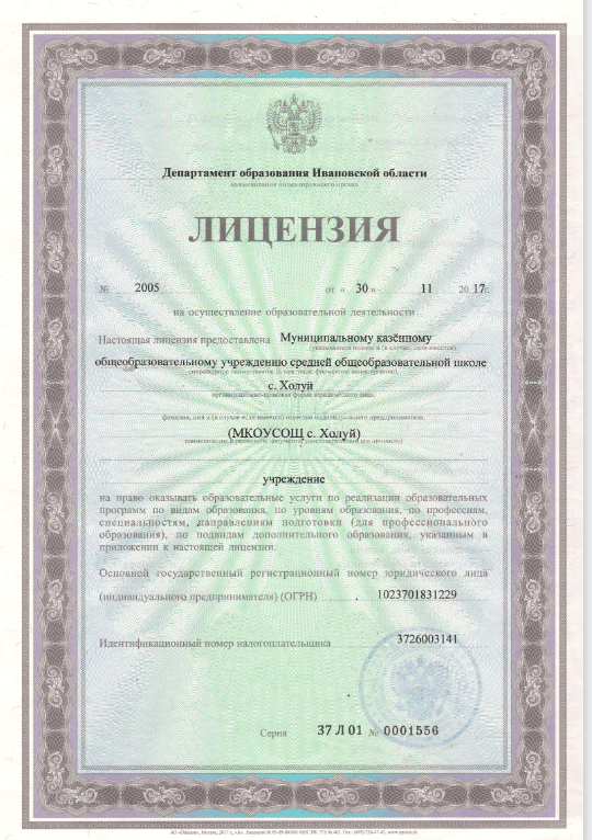 Лицензия стр.1